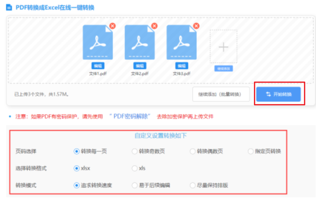 华体育APP下载使用讲解 - 开始转换